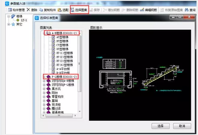 鋼筋算量軟件必會(huì)技巧之單構(gòu)件、異形構(gòu)件