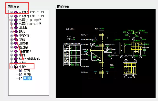 鋼筋算量軟件必會(huì)技巧之單構(gòu)件、異形構(gòu)件