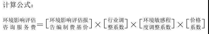 計算公式