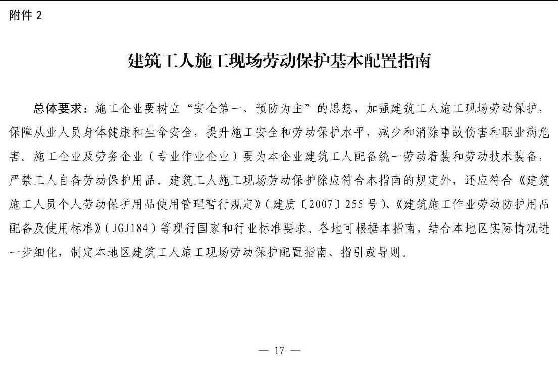 住建部等12部門聯(lián)合發(fā)文，未來5年建筑工人改革大方向定了！