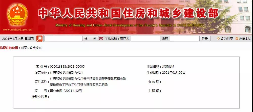 又一??！住建部同意上調(diào)辦理施工許可的“工程限額”！