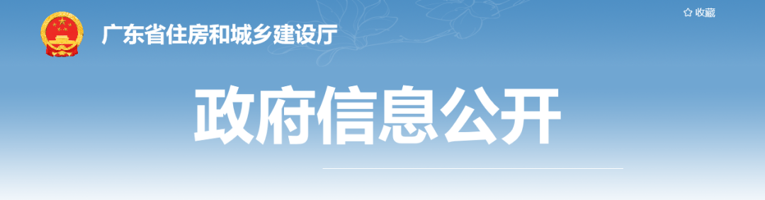 住建廳：嚴格落實“六不施工”要求！對發(fā)生事故的企業(yè)3日內(nèi)開展核查！