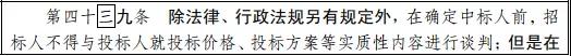 22年來首次大修！中標候選人不再排序！招標人自主確定中標人！