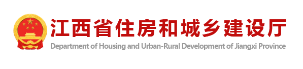 分類審查！探索注冊建筑師自審承諾制！江西省改進(jìn)房屋市政工程施工圖設(shè)計文件審查工作