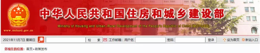 住建部連發(fā)11份“建督罰字”！涉及6名項(xiàng)目總監(jiān)理工程師、5名項(xiàng)目經(jīng)理！