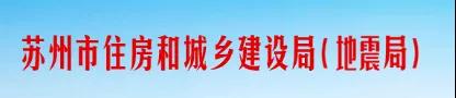 蘇州廢止35份招投標領(lǐng)域文件！自2021年12月1日起停止執(zhí)行