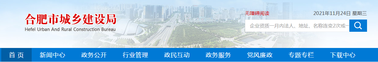 企業(yè)資質(zhì)一月內(nèi)法人、地址、名稱連變2次或一年累計3次以上，列入異常