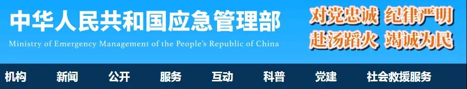 應(yīng)急管理部新設(shè)“技術(shù)檢查員”崗位，需具備安全工程師職業(yè)資格！