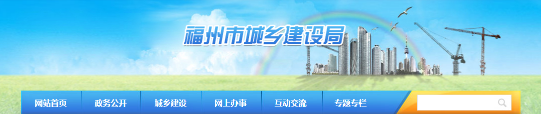 福州：資質(zhì)申報材料作假，32家企業(yè)被罰、所取資質(zhì)被撤