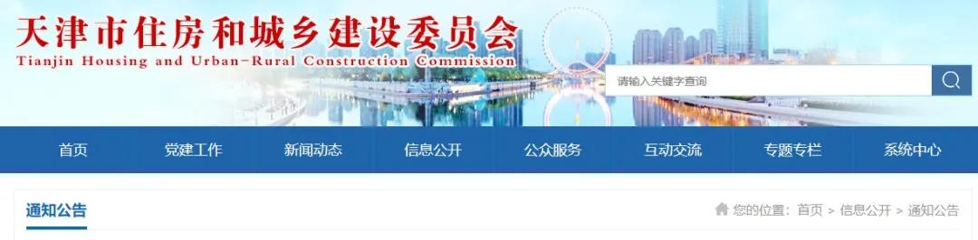 住建委：70家企業(yè)2021.12.31到期資質(zhì)未作延續(xù)，證書被廢?。? width=