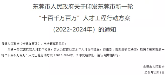 為啥都要評(píng)職稱？評(píng)職稱/評(píng)級(jí)一次性補(bǔ)助20W，龍頭企業(yè)補(bǔ)助50W！該地頒布新政