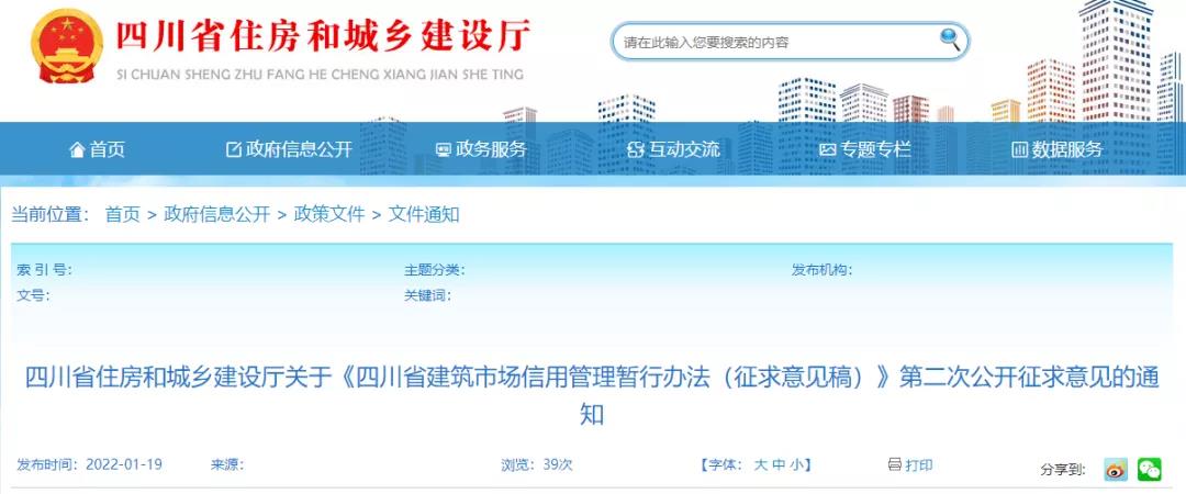 省廳：5月1日起，拖欠工程款、騙取資質(zhì)，將列入建筑市場(chǎng)主體“黑名單”！