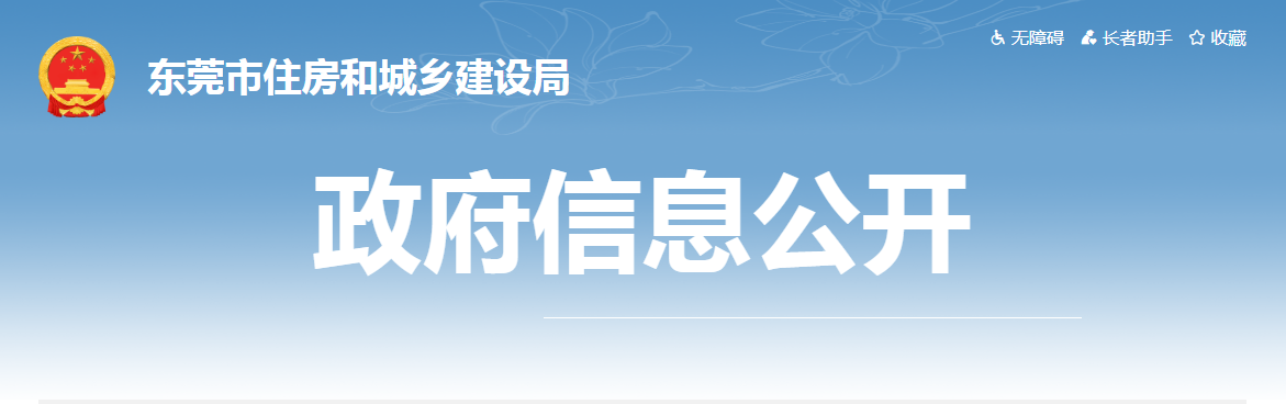 東莞市 | 即日起開展在建基坑工程、涉及危險(xiǎn)邊坡工程質(zhì)量安全整治，如發(fā)現(xiàn)降低安全生產(chǎn)條件等行為的，一律暫扣安全生產(chǎn)許可證。