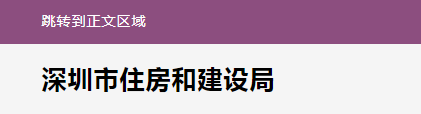 住建局：招標(biāo)人未按要求發(fā)布招標(biāo)計(jì)劃的，不得開(kāi)展招投標(biāo)活動(dòng)！4月1日起施行