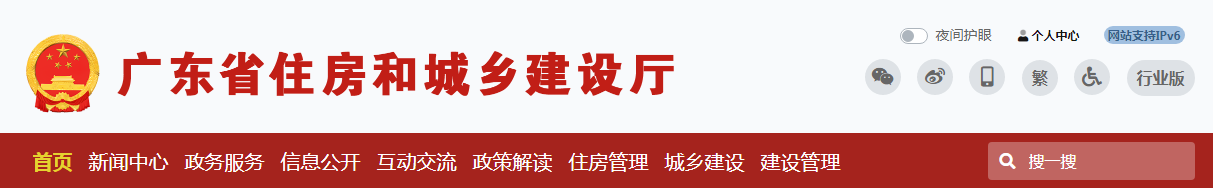 廣東?。喊l(fā)揮實(shí)名制系統(tǒng)筑牢工地疫情防控，江蘇省：做好援建返蘇人員疫情防控及安置問(wèn)題