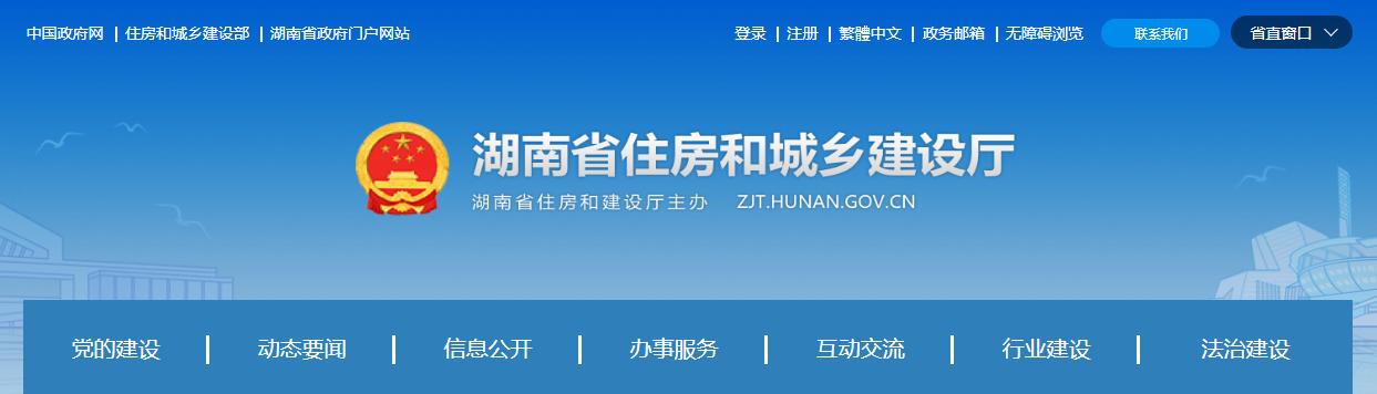 湖南省 | 施工企業(yè)安全生產(chǎn)許可證實(shí)行“放管服”改革十條措施，申報(bào)取消三項(xiàng)材料