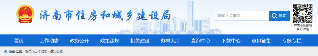 住建局：立即落實建筑業(yè)企業(yè)、人員實名信息采集！