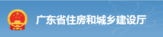 廣東：5月16日起，對部分建設(shè)執(zhí)業(yè)資格注冊業(yè)務(wù)進(jìn)行調(diào)整！