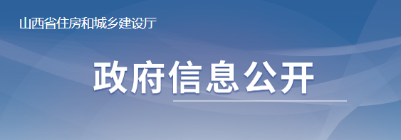 山西：資質(zhì)增項(xiàng)不受起步級(jí)別限制！晉升特級(jí)一次性獎(jiǎng)勵(lì)2000萬！