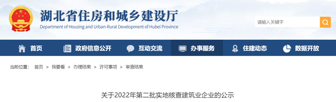 實地核查，多家建企人員無社保/無職稱信息/工程業(yè)績造假！擬撤資質(zhì)~