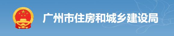 廣州：7月15日起，項目經理、總監(jiān)未在新平臺APP端打卡的，最嚴予以停工！