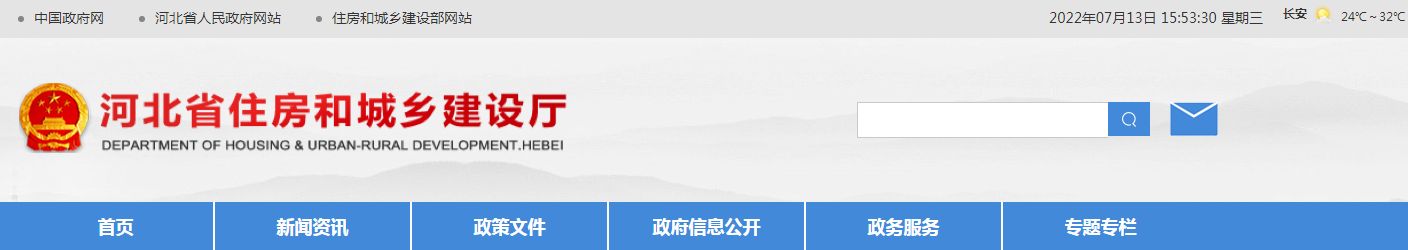 河北省 | 自2022年7月1日起，雄安新區(qū)新開工項目全部推行項目總監(jiān)理工程師履職成效承諾制，實行違諾懲戒。