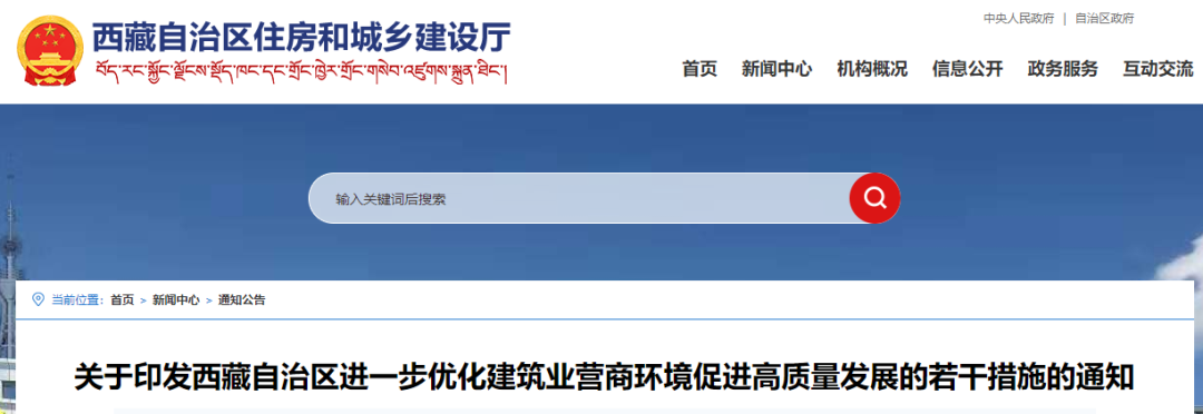 住建廳：工程招標(biāo)，不得傾向央企、國企！取消各類預(yù)選供應(yīng)商、預(yù)選承包商庫！