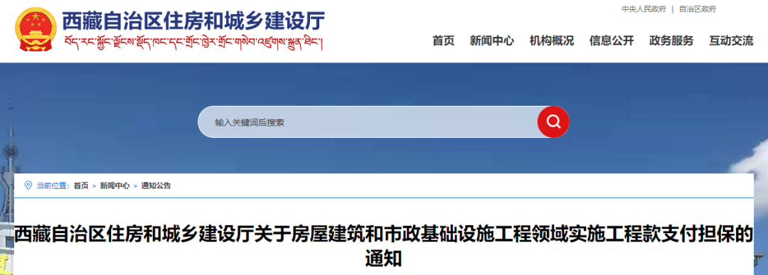 住建廳：即日起400萬元以上工程應(yīng)提供工程款支付擔(dān)保！未提供的，逾期不改責(zé)令項(xiàng)目停工！