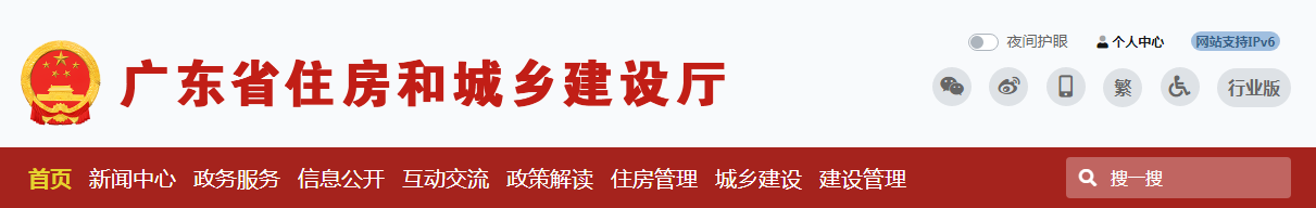 廣東省 | 全省在建項目實施實名制管理“一地接入、全省通用”