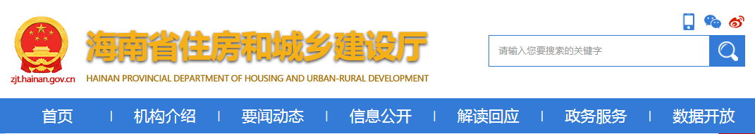 海南：防控不力被處紅牌，項目經理、項目總監(jiān)及相關人員三年內不得在海南省承擔相應管理崗位資格