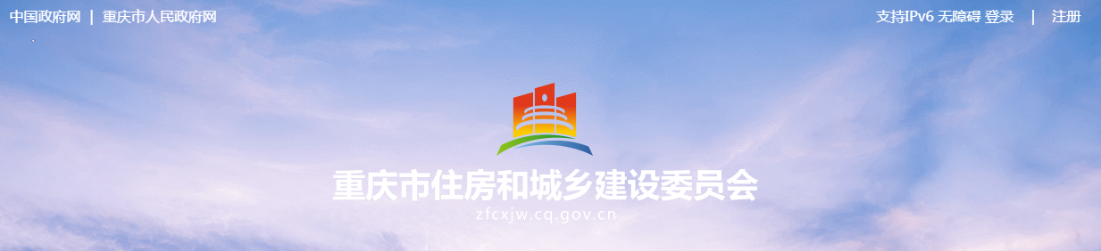 重慶市 | 房屋市政工程安全生產(chǎn)治理行動方案