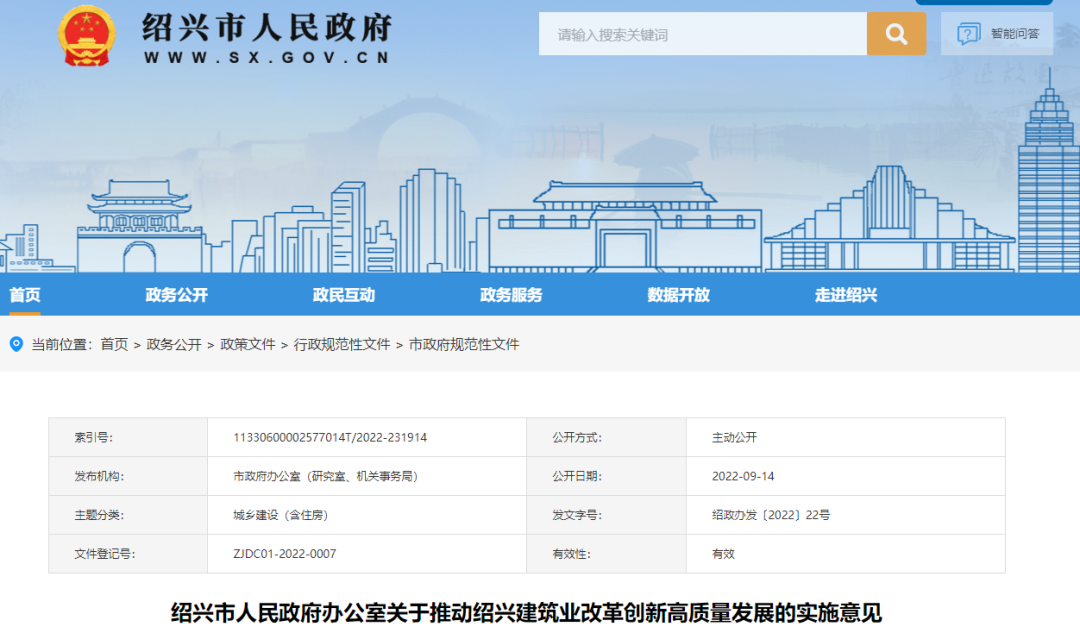 10月10日起，進(jìn)度款支付比例不得低于85%！400萬以下項(xiàng)目原則上留給中小企業(yè)！